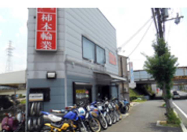 兵庫県尼崎市のタイヤ交換に対応可能なバイク整備店検索 料金 費用 比較なら グーバイク