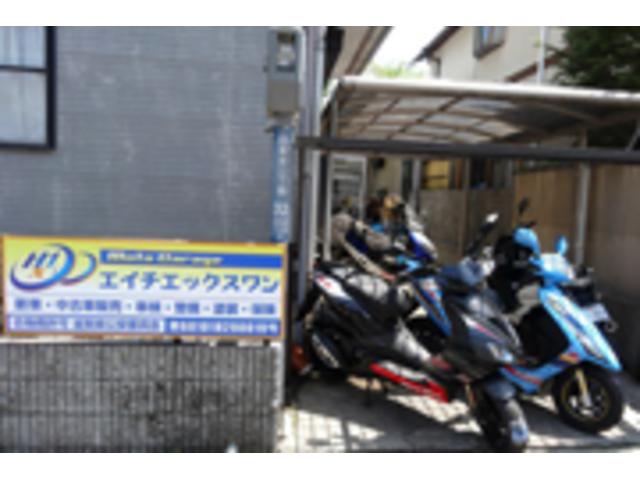 エイチエックスワン 滋賀県大津市のバイク販売店 新車 中古バイクなら グーバイク