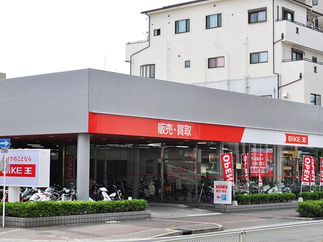 バイク王 大阪東住吉店 大阪府大阪市東住吉区のバイク販売店 新車 中古バイクなら グーバイク