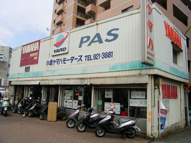小倉ヤマハモータース