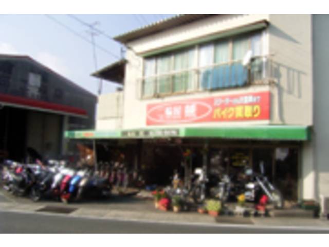二輪屋　熊