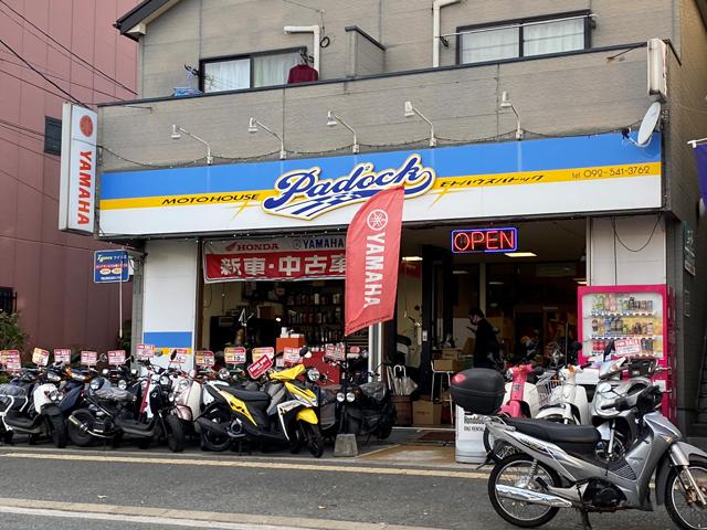 福岡県福岡市南区のバイクショップ(販売店)一覧｜新車・中古バイクなら