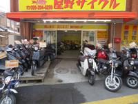 屋野サイクル 鴨池店 鹿児島県鹿児島市のバイク販売店 新車 中古バイクなら グーバイク