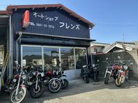 オートショップフレンズ